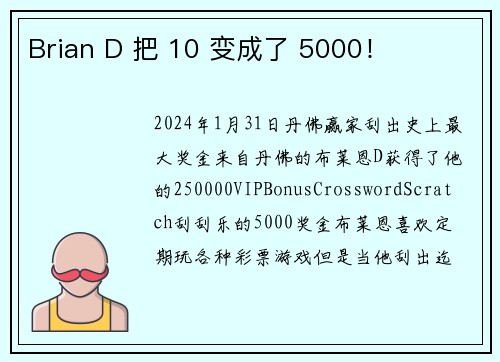 Brian D 把 10 变成了 5000！