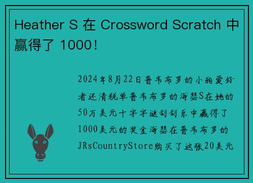 Heather S 在 Crossword Scratch 中赢得了 1000！